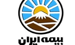 پرونده تخلفات بیمه ایران به دیوان محاسبات ارائه شده است پرونده تخلفات بیمه ایران به دیوان محاسبات ارائه شده است