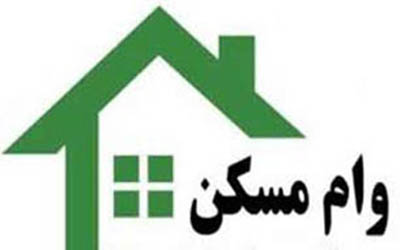 جزییات کاهش اقساط بانکی وام ۸۰ میلیونی مسکن جزییات کاهش اقساط بانکی وام ۸۰ میلیونی مسکن