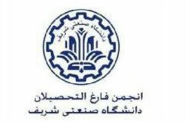 توضیح انجمن فارغ التحصیلان دانشگاه شریف درباره انتشار عکس مریم رجوی توضیح انجمن فارغ التحصیلان دانشگاه شریف درباره انتشار عکس مریم رجوی