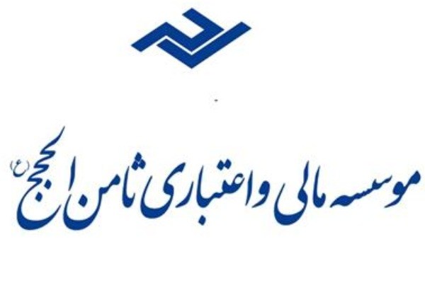 زمان تعیین تکلیف وضعیت سپردهگذاران ثامنالحجج باحضور طیبنیا مشخص شد زمان تعیین تکلیف وضعیت سپردهگذاران ثامنالحجج باحضور طیبنیا مشخص شد