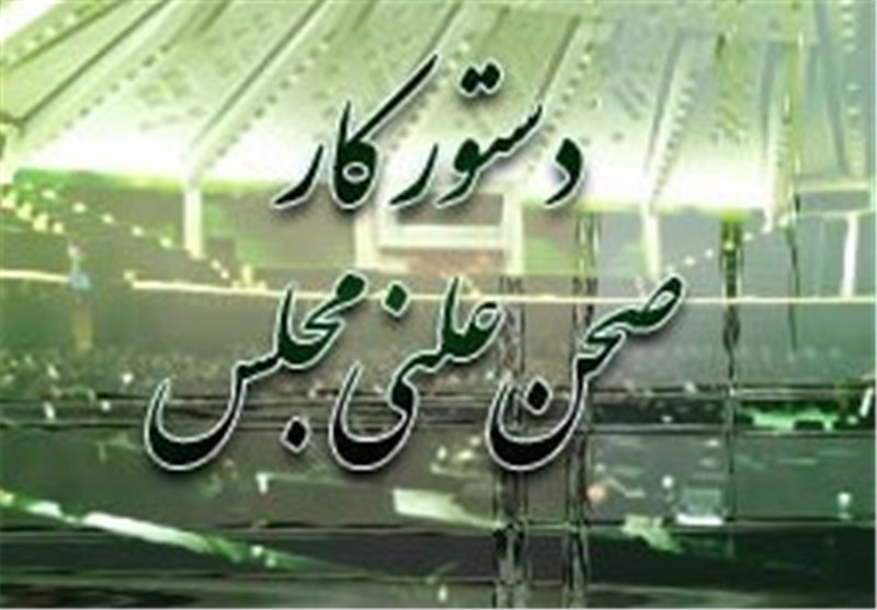 ۳ وزیر دولت یازدهم در صحن علنی حضور مییابند ۳ وزیر دولت یازدهم در صحن علنی حضور مییابند