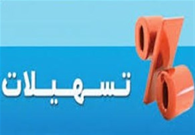 ارائه مشوق های حمایتی و تسهیلات ارزان به کارآفرینان ارائه مشوق های حمایتی و تسهیلات ارزان به کارآفرینان