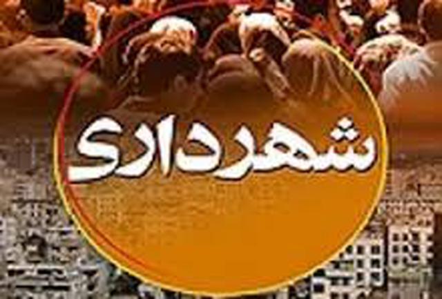 برکناری شهردار باحکم اعضای شورای شهر! برکناری شهردار باحکم اعضای شورای شهر!