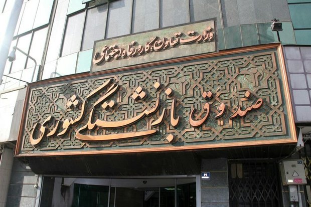 مهلت ثبت نام سهام بازنشستگان تمدید شد مهلت ثبت نام سهام بازنشستگان تمدید شد