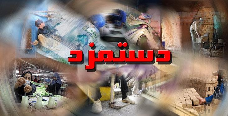 حقوق سال 96 چقدر افزایش مییابد؟ حقوق سال 96 چقدر افزایش مییابد؟