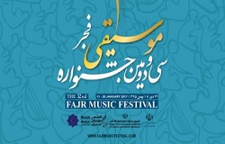 تغییر زمان برگزاری جشنواره موسیقی فجر تغییر زمان برگزاری جشنواره موسیقی فجر