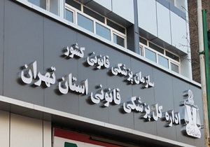 جزییات تکان دهنده از پولهای میلیونی که با ریختن خون به جیب میرود جزییات تکان دهنده از پولهای میلیونی که با ریختن خون به جیب میرود