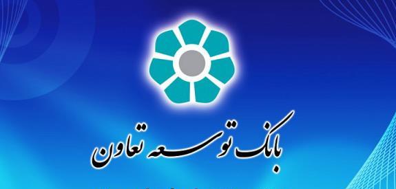 بانک توسعه تعاون ۶ماه بدون مدیرعامل بانک توسعه تعاون ۶ماه بدون مدیرعامل