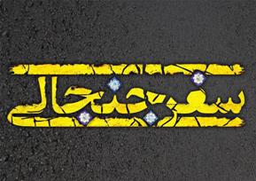 بازی «سفر جنجالی» به صورت رایگان عرضه شد +لینک دانلود بازی «سفر جنجالی» به صورت رایگان عرضه شد +لینک دانلود