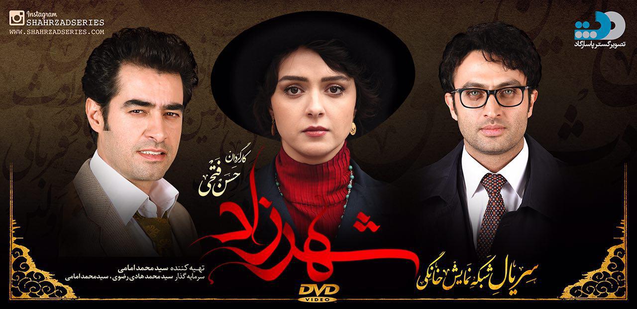 اولین ترانه فصل دوم «شهرزاد» با صدای چاوشی اولین ترانه فصل دوم «شهرزاد» با صدای چاوشی