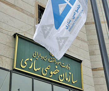 پیامک های سهام عدالت ارسال شد پیامک های سهام عدالت ارسال شد