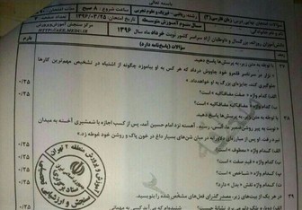 پشت پرده لو رفتن سوالات امتحانات نهایی دانش آموزان پشت پرده لو رفتن سوالات امتحانات نهایی دانش آموزان