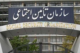 مدارک لازم جهت دریافت کمک هزینه ازدواج از تامین اجتماعی مدارک لازم جهت دریافت کمک هزینه ازدواج از تامین اجتماعی