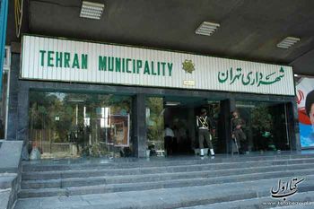 گزینه های شهردار تهران به ۳۰ نفر رسید! گزینه های شهردار تهران به ۳۰ نفر رسید!