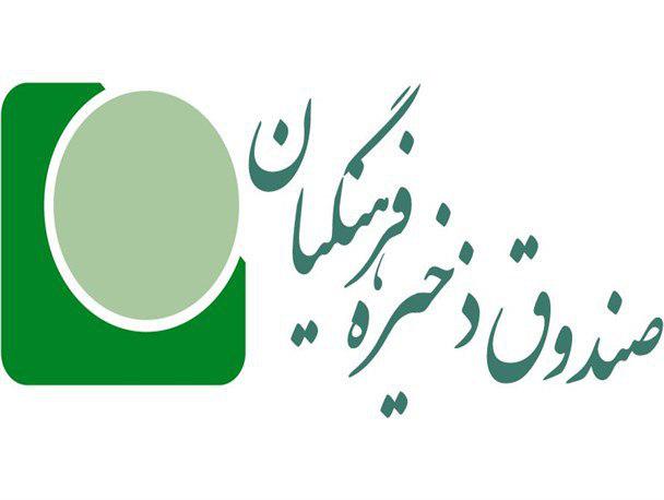 دریافت حقوقهای نجومی مدیران در شرکتهای زیانده صندوق ذخیره فرهنگیان دریافت حقوقهای نجومی مدیران در شرکتهای زیانده صندوق ذخیره فرهنگیان