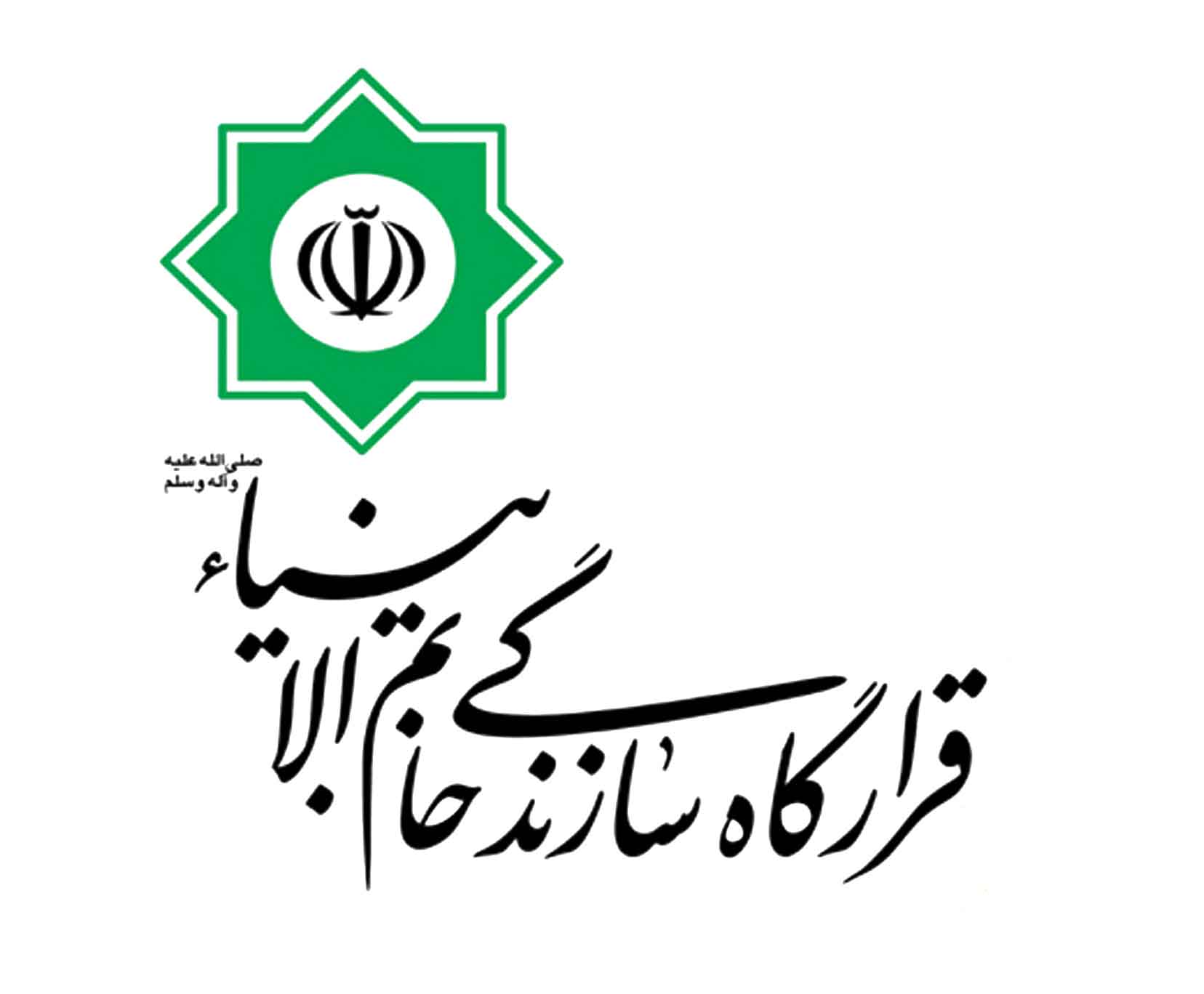 قرارگاهی که دولت را نجات داد! قرارگاهی که دولت را نجات داد!