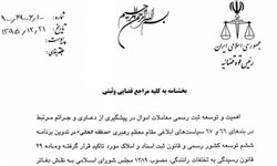 کشمکشها بر سر سند زدن خودرو ادامه دارد کشمکشها بر سر سند زدن خودرو ادامه دارد