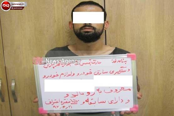 رونالدوی تهران دستگیر شد +عکس رونالدوی تهران دستگیر شد +عکس