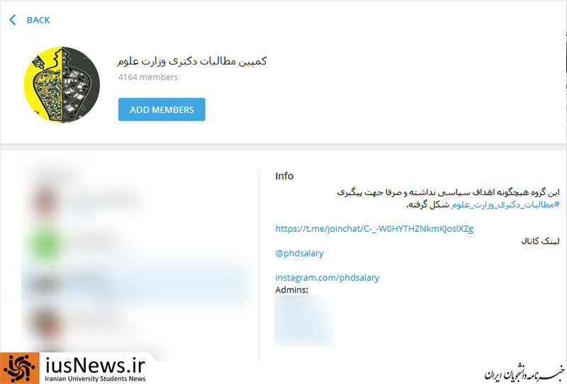 ماجرای تشکیل یک کمپین دانشجویی با بیش از ۴۰۰۰ عضو! ماجرای تشکیل یک کمپین دانشجویی با بیش از ۴۰۰۰ عضو!