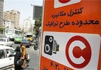 در آستانه مهر؛ ساعت طرح ترافیک تغییر می کند در آستانه مهر؛ ساعت طرح ترافیک تغییر می کند