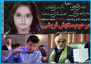 قاتل ستایش محکوم به پرداخت 120 میلیون تومان به خانواده مقتول شد قاتل ستایش محکوم به پرداخت 120 میلیون تومان به خانواده مقتول شد