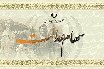 وزارت اقتصاد از پرداخت سود سهام عدالت جلوگیری کند وزارت اقتصاد از پرداخت سود سهام عدالت جلوگیری کند
