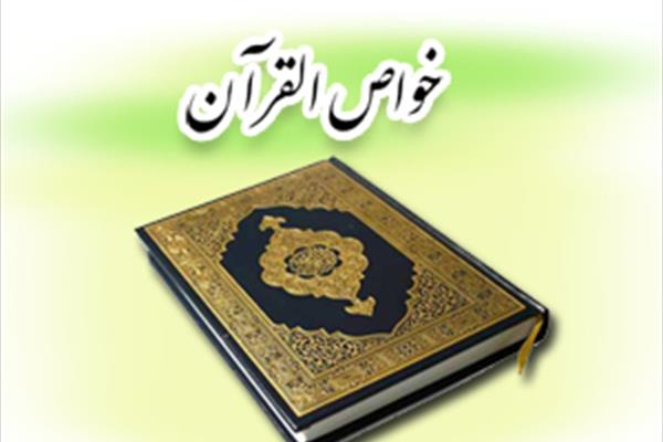 سوره ای که خواندنش در زندگی معجزه می کند! سوره ای که خواندنش در زندگی معجزه می کند!