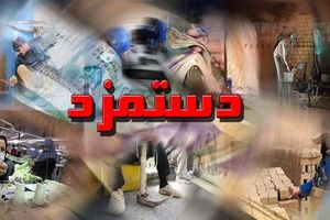 جزئیات مذاکرات تعیین دستمزد کارگران در سال ۹۷ جزئیات مذاکرات تعیین دستمزد کارگران در سال ۹۷
