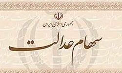 فوریت طرح تسویه بدهی سهامداران سهام عدالت رد شد فوریت طرح تسویه بدهی سهامداران سهام عدالت رد شد