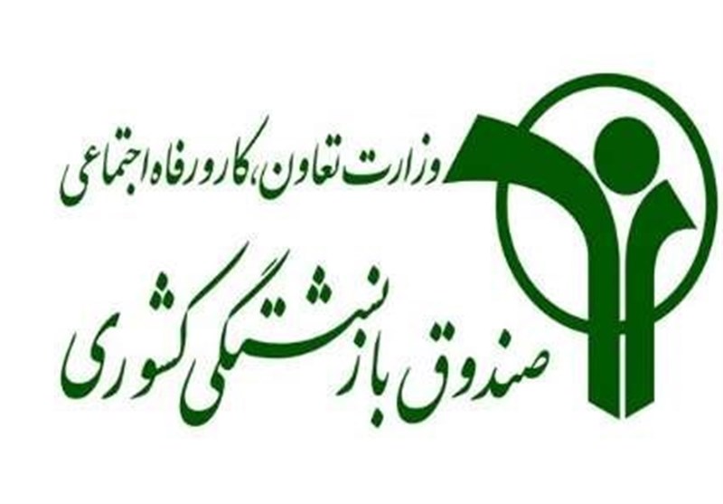 بودجه نجات ۲۱ هزار میلیارد تومانی برای صندوق بازنشستگی کشوری بودجه نجات ۲۱ هزار میلیارد تومانی برای صندوق بازنشستگی کشوری