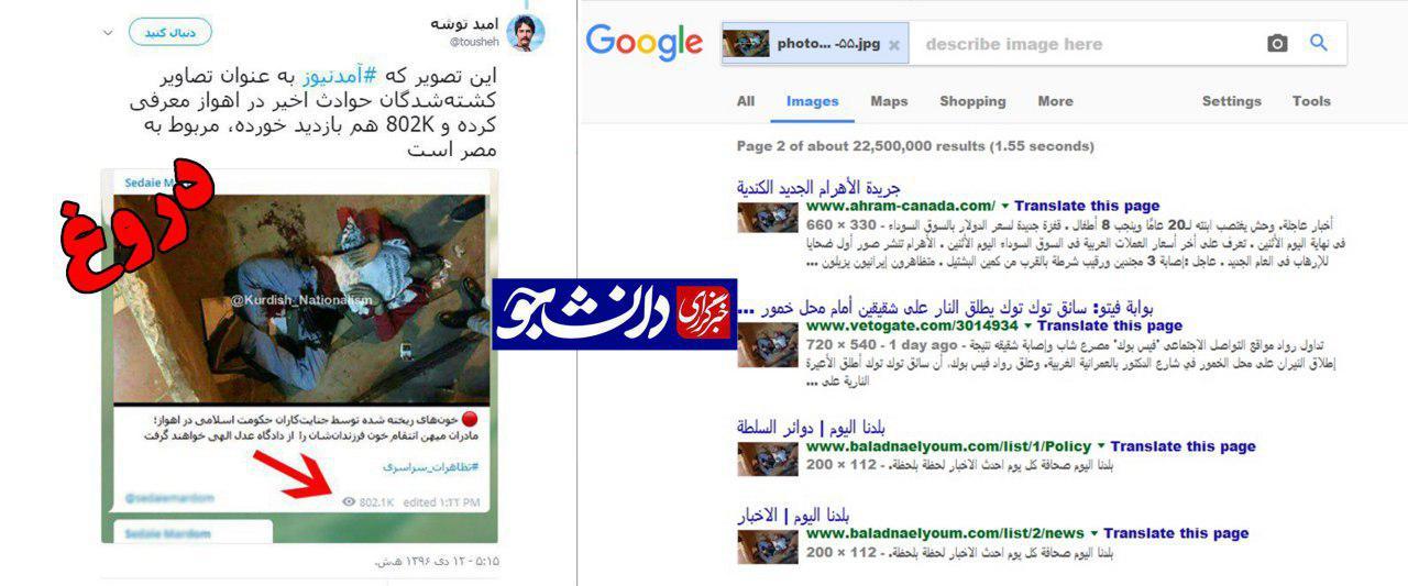 مصریهایی که در اغتشاشات اهواز کشته شدند!+عکس مصریهایی که در اغتشاشات اهواز کشته شدند!+عکس