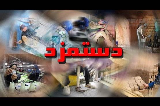 «توافق خوب» کارگران و کارفرمایان برای افزایش مزد و جبران معیشت «توافق خوب» کارگران و کارفرمایان برای افزایش مزد و جبران معیشت