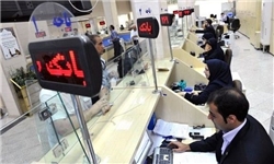 ابلاغ بخشنامه افزایش سقف وام ازدواج به ۱۵ میلیون تومان ابلاغ بخشنامه افزایش سقف وام ازدواج به ۱۵ میلیون تومان