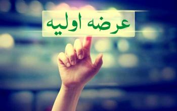 زمان عرضه اولیه شرکت کیا الکترود شرق مشخص شد