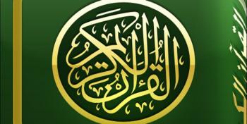  صفحه ۲۵۲ قرآن/ آرامش واقعی+فیلم، متن و مفاهیم