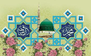 اعمال وارده برای ۱۷ ربیع الاول، ولادت حضرت محمد(ص) و امام صادق(ع)