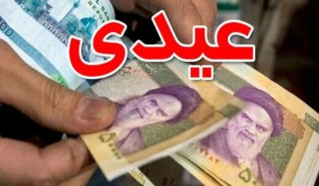  درخواست عیدی کارگری برای بازنشستگان تامین اجتماعی