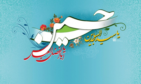 آموزنده ترین سخنان امام حسین (ع) آموزنده ترین سخنان امام حسین (ع)