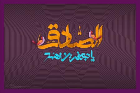 امام صادق(ع) فرمود: انسان ‏ها بر سه گروه ‏اند ...