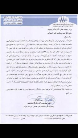  نامه رئیس کانون بازنشستگان تهران به مدیرعامل تامین اجتماعی/ احکام افزایش حقوق بازنشستگان را صادر کنید