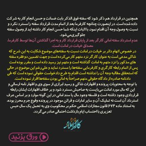 عکس نوشته / کارگران چگونه به کارفرما سفته دهند ؟