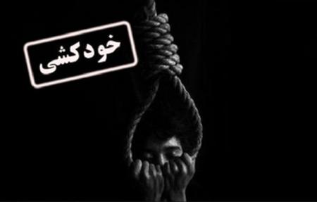 اطلاعاتی از خودکشی کارگر پتروشیمی چوار ایلام/ روابط عمومی: دلیل مرگ ربطی به کارخانه ندارد
