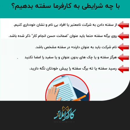 با این روش کارگران به کارفرمایان سفته دهند + عکس