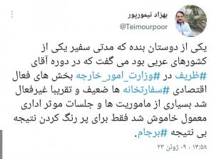 کاهش فعالیت دفاتر اقتصادی سفارتخانه ها در دولت حسن روحانی!
