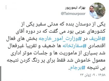 کاهش فعالیت دفاتر اقتصادی سفارتخانه ها در دولت حسن روحانی!