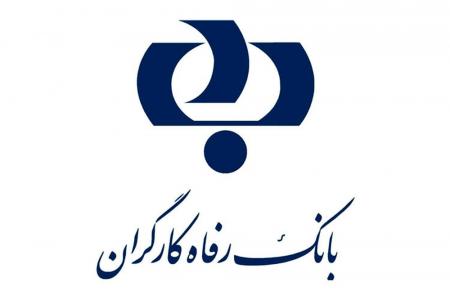 حمایت ۱۰۰ هزار میلیارد ریالی بانک رفاه کارگران از قانون جهش تولید مسکن