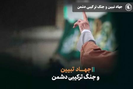 نقش سازمان های فرهنگی در جنگ ترکیبی | امید در مقابل یاس نقش سازمان های فرهنگی در جنگ ترکیبی | امید در مقابل یاس
