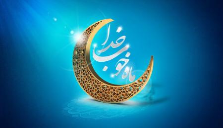 «صمت» و «صوم»؛ آستانه ورود به عبادت حقیقی