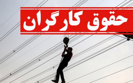  «شش مشکل، یک مصوبه»؛ دولت به سراغ نیروهای شرکتی رفت اما کارگران در انتظار «نظارت بر اجرا» هستند