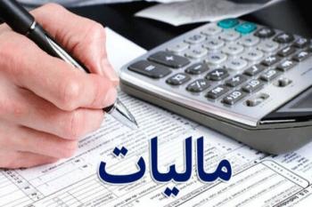 ۳۱ شهریورماه؛ آخرین مهلت ارایه اظهارنامه اشخاص حقوقی ۳۱ شهریورماه؛ آخرین مهلت ارایه اظهارنامه اشخاص حقوقی